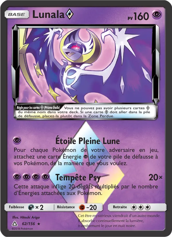 Lunala ◇