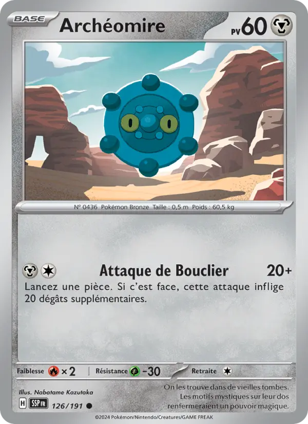 Archéomire