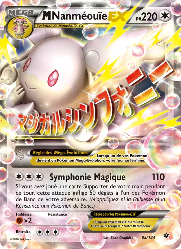 M-Nanméouïe EX